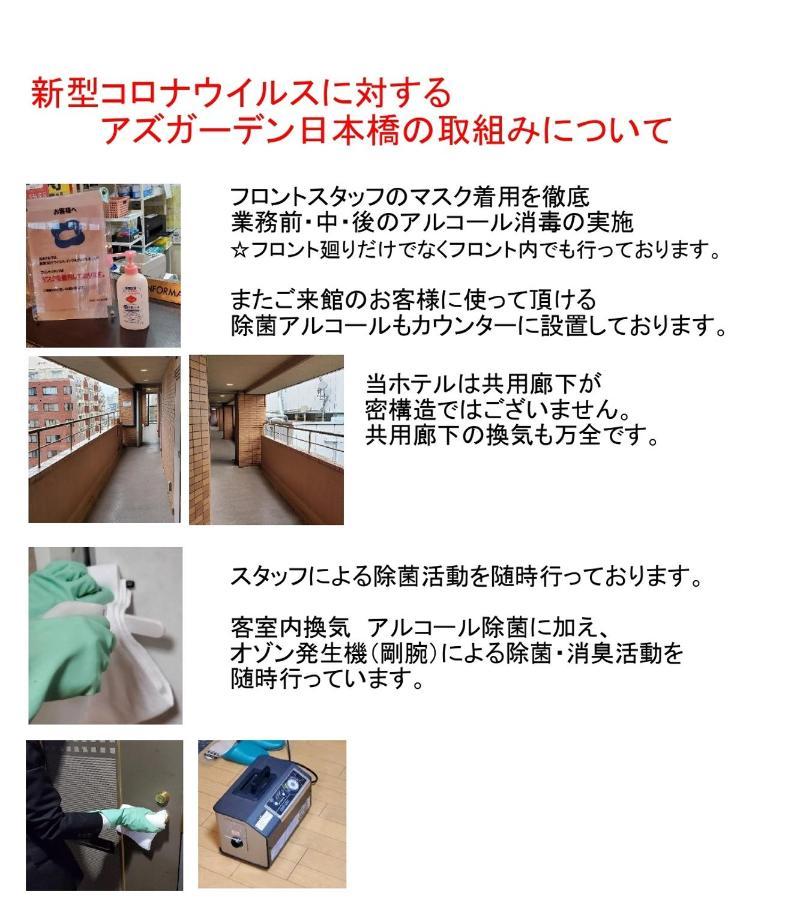Azu Garden Nippombashi Hotel Osaka Exterior photo